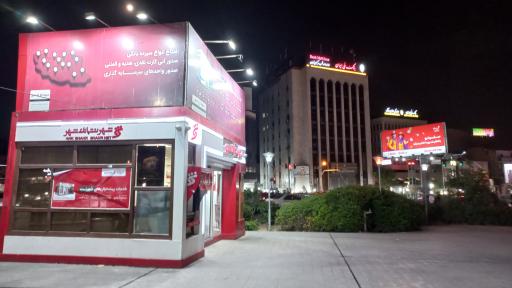 عکس شهرنت بانک شهر