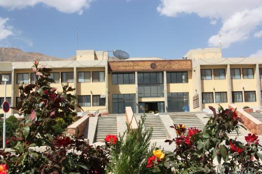 عکس شهرک علمی و تحقیقاتی اصفهان