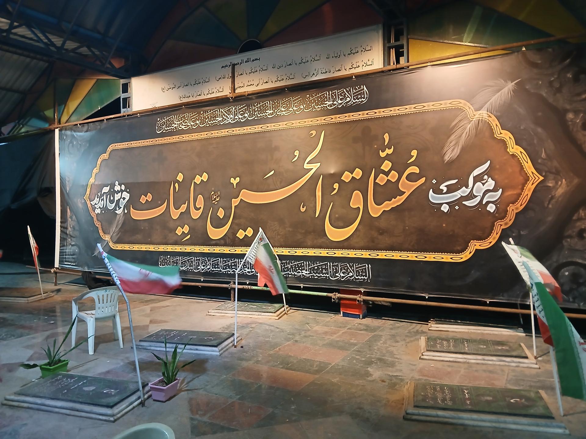 عکس گلزار شهدا فرخ آباد