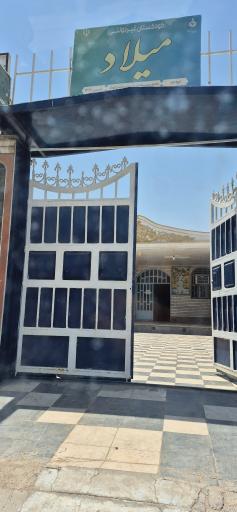 عکس مدرسه دبستان و آمادگی غیرانتفاعی میلاد پسرانه