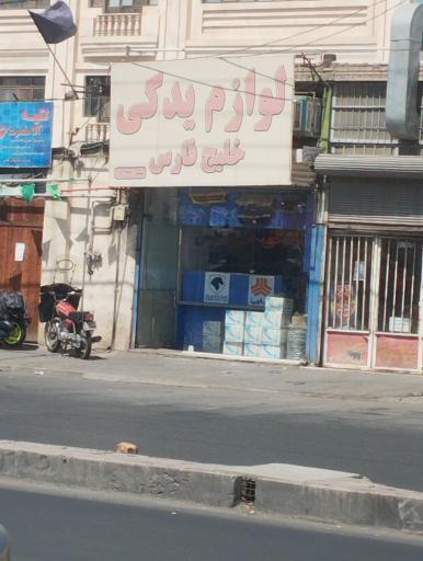 عکس لوازم یدکی