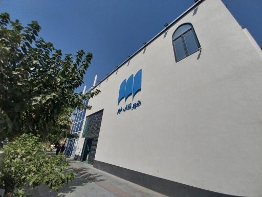 عکس شهر کتاب نور