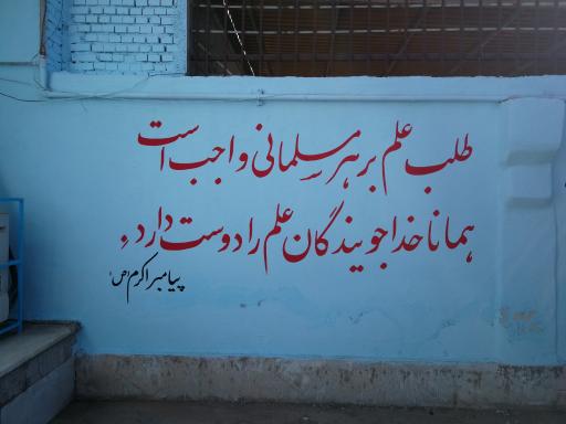 عکس هنرستان غیردولتی کاویان 