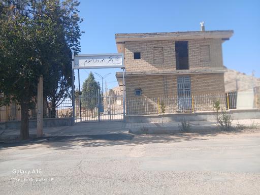 عکس دفتر دارالسلام آباده