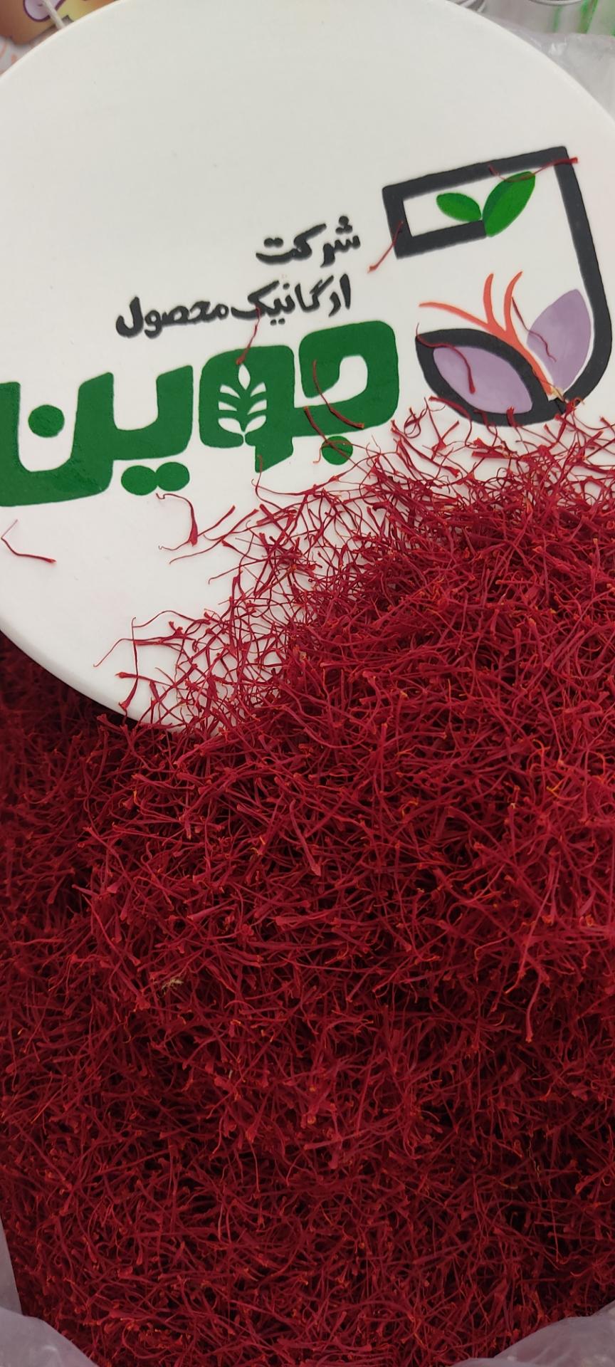 عکس زعفران جوین 