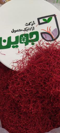 عکس زعفران جوین 