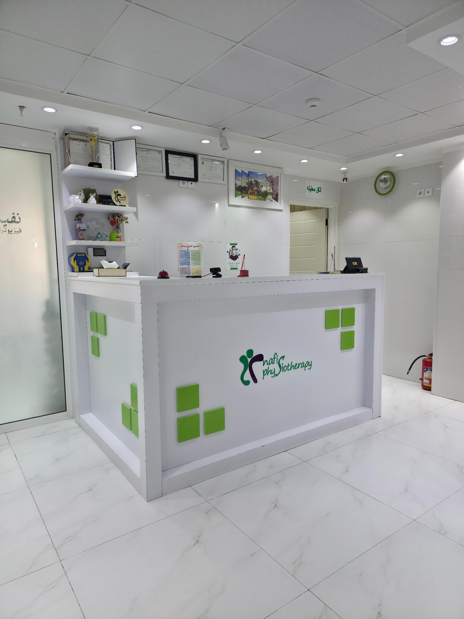 عکس فیزیوتراپی نفیس