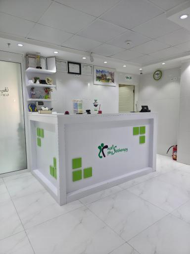 فیزیوتراپی نفیس