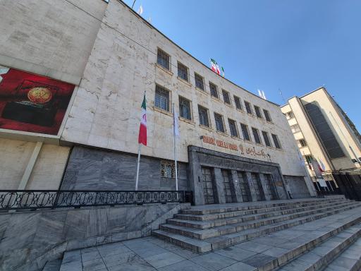 عکس بانک ملی ایران شعبه مرکزی