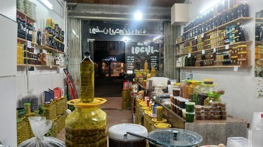 عکس زیتون وروغن زیتون ناب جمالی
