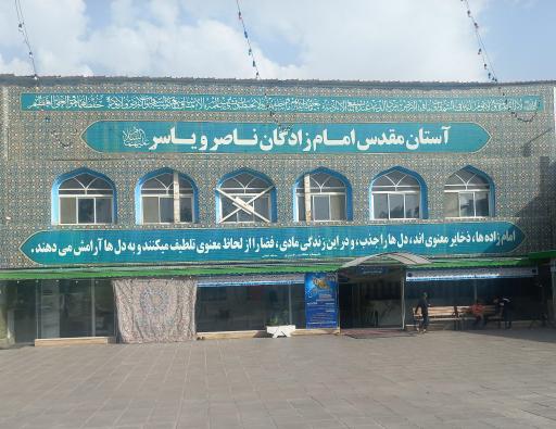 عکس صحن کوثر 