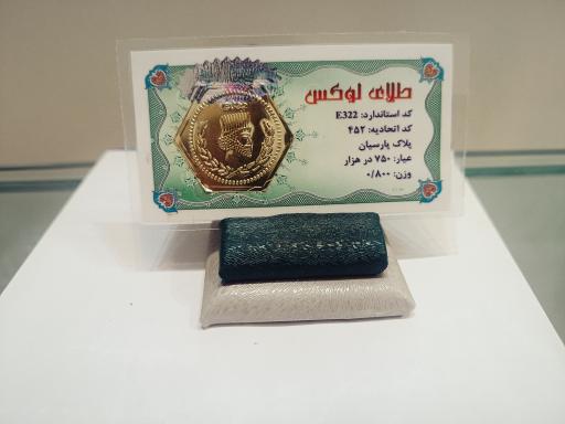 عکس  سکه و طلای مطلا