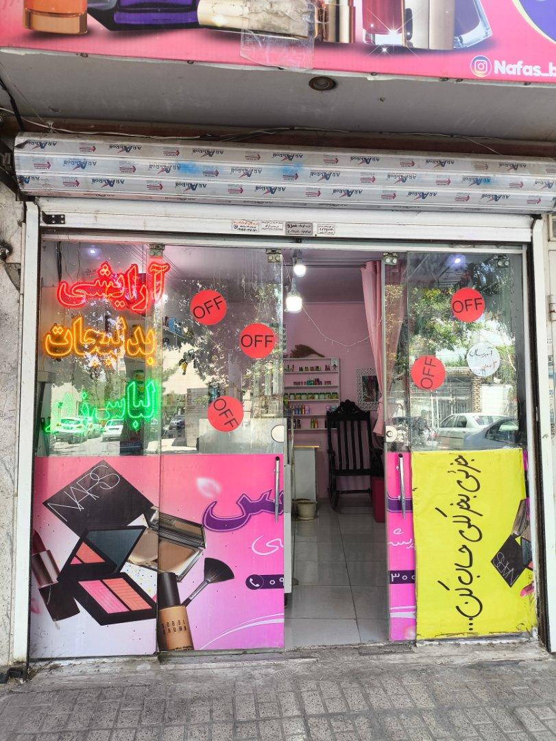 عکس لوازم آرایشی نفس 