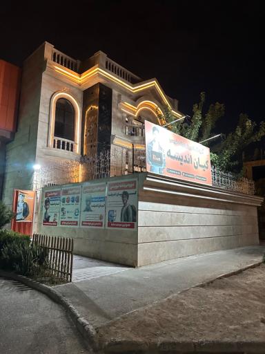 عکس آموزشگاه کامپیوتر و برنامه نویسی کیان اندیشه
