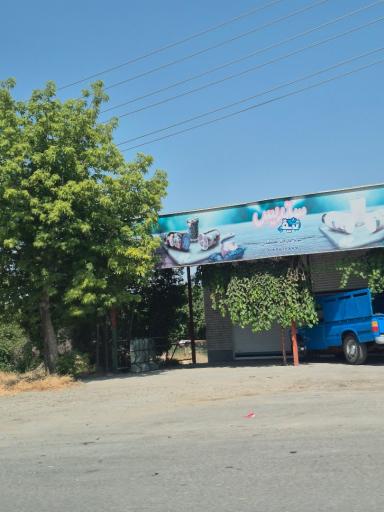 عکس سوپر مارکت مصطفایی