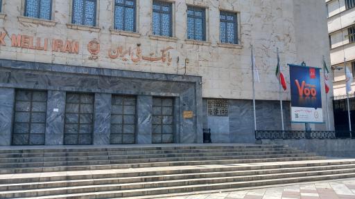 عکس بانک ملی ایران شعبه مرکزی