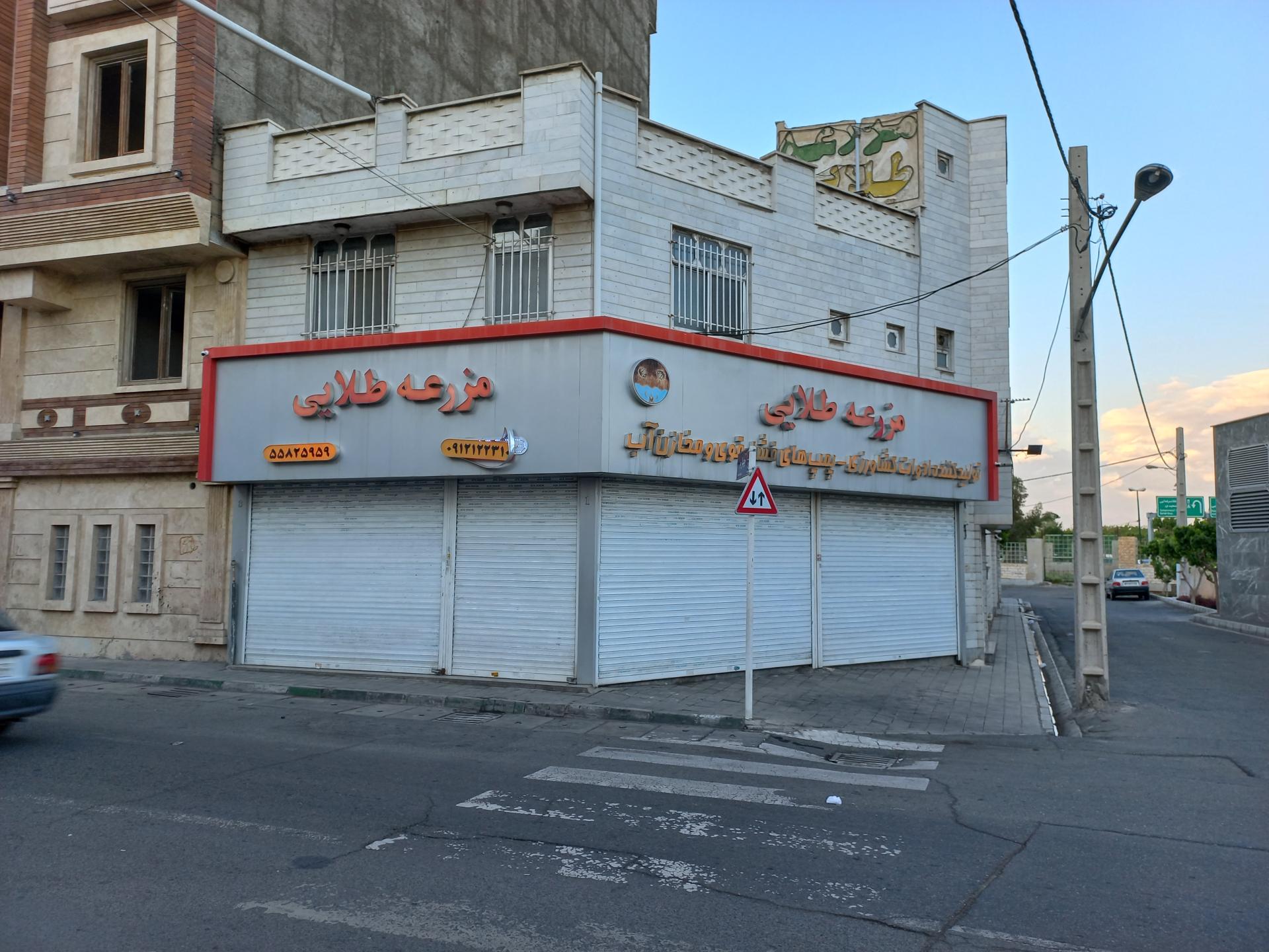 عکس فروشگاه مزرعه طلایی
