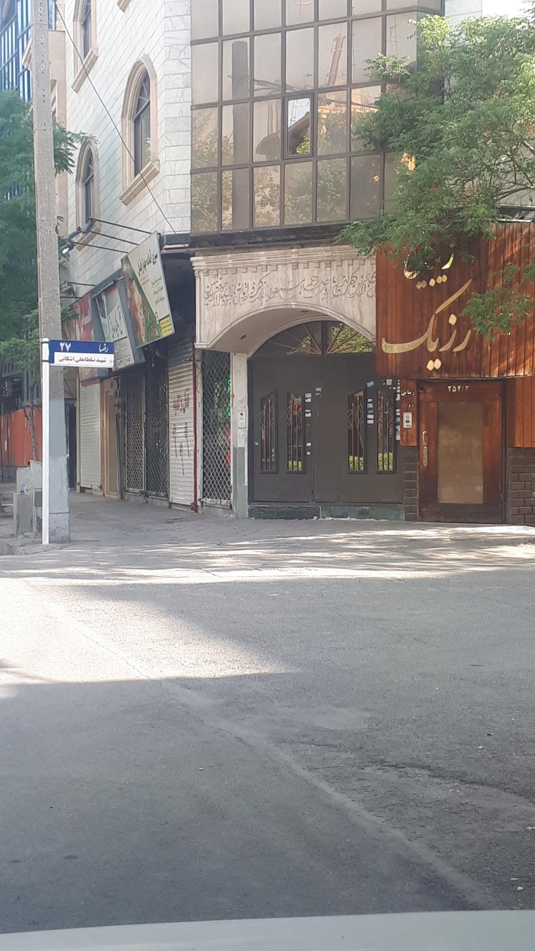 عکس سالن زیبایی رزیک
