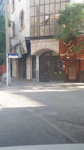 سالن زیبایی رزیک