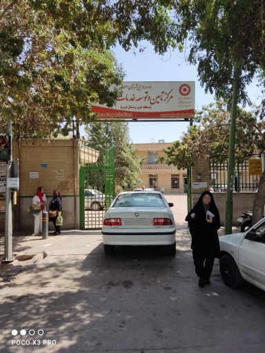 عکس مرکز تأمین و توسعه خدمات بهزیستی شهدا