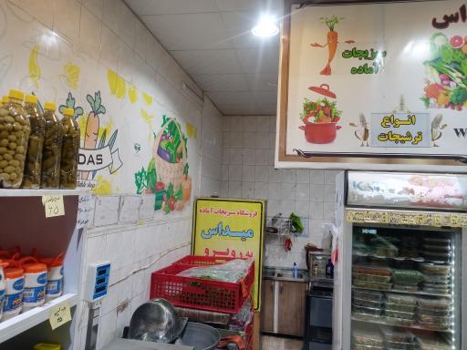 عکس سبزیجات آماده و محصولات غذایی میداس