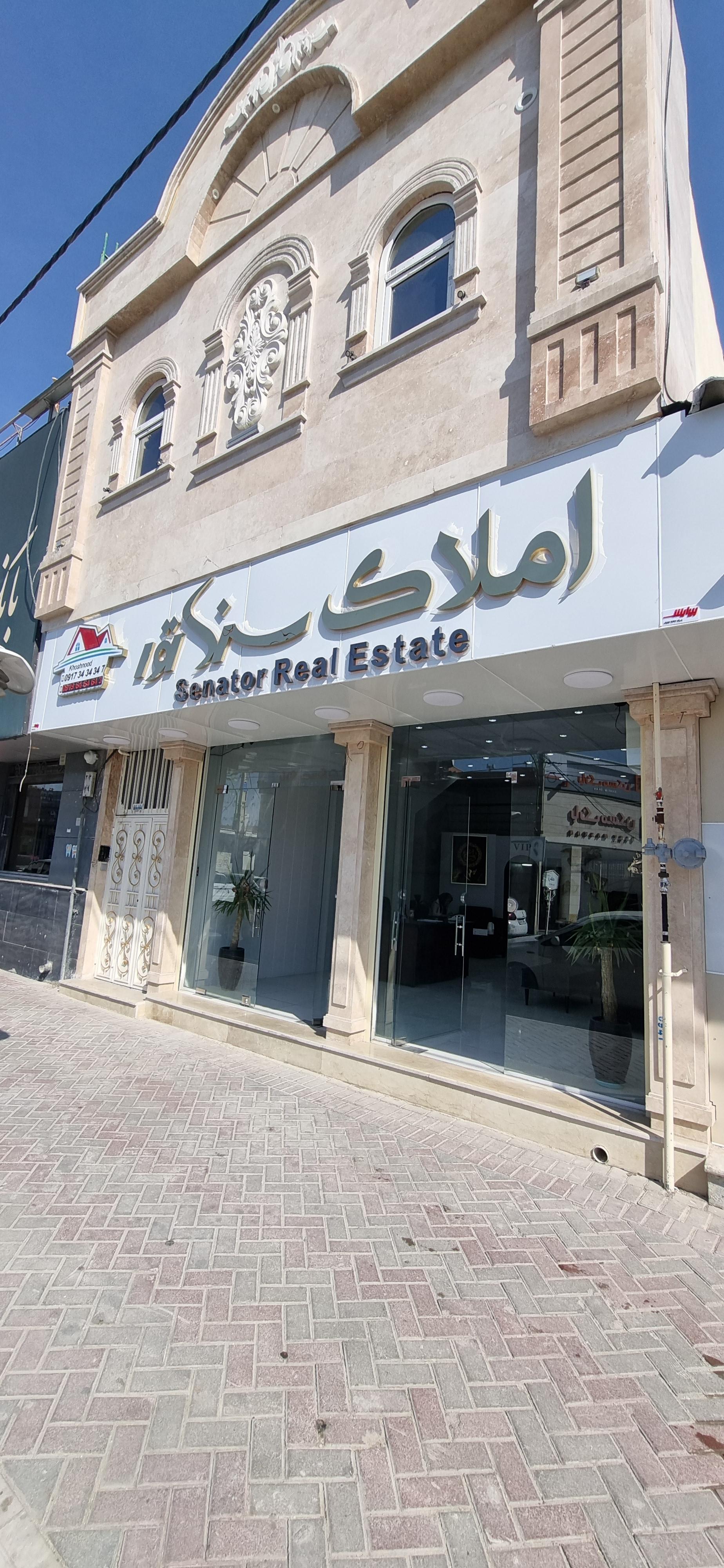 عکس املاک سناتور