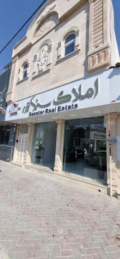املاک سناتور