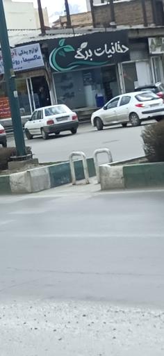 عکس فروشگاه دخانیات برگ