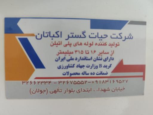 عکس آبریزان 