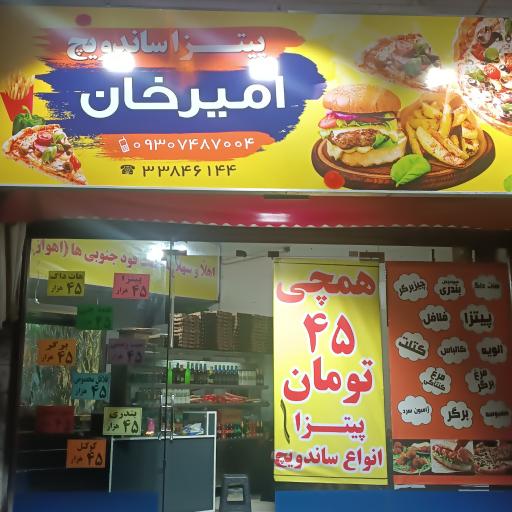 پیتزا ساندویچ امیرخان 