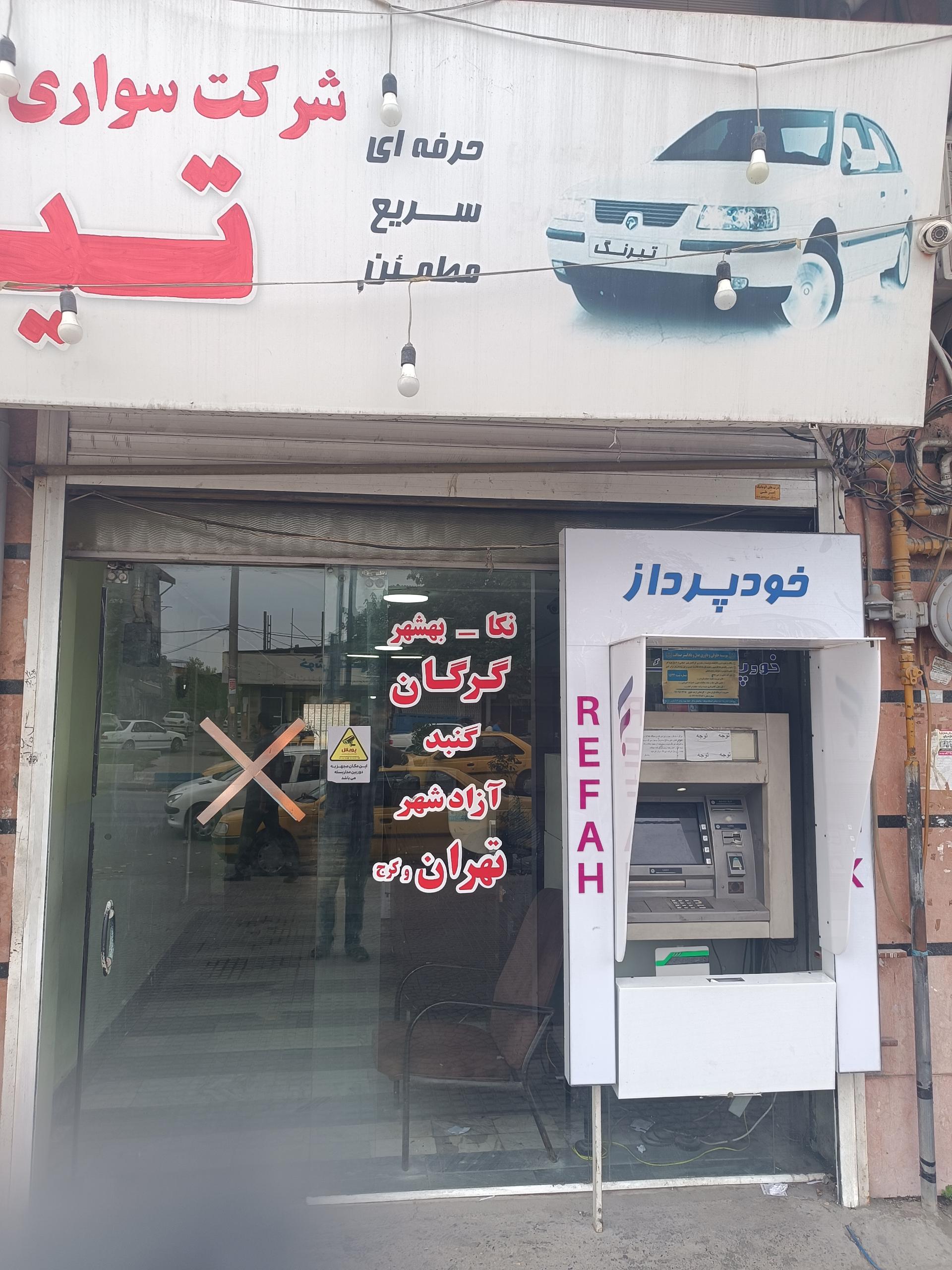 عکس شرکت سواری رانی تیرنگ