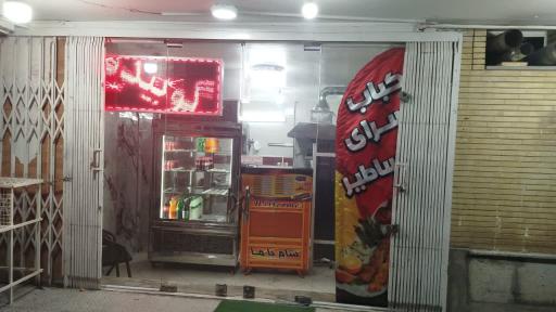 کباب سرای اساطیر