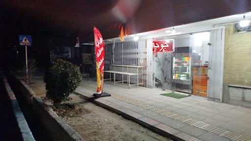 کباب سرای اساطیر