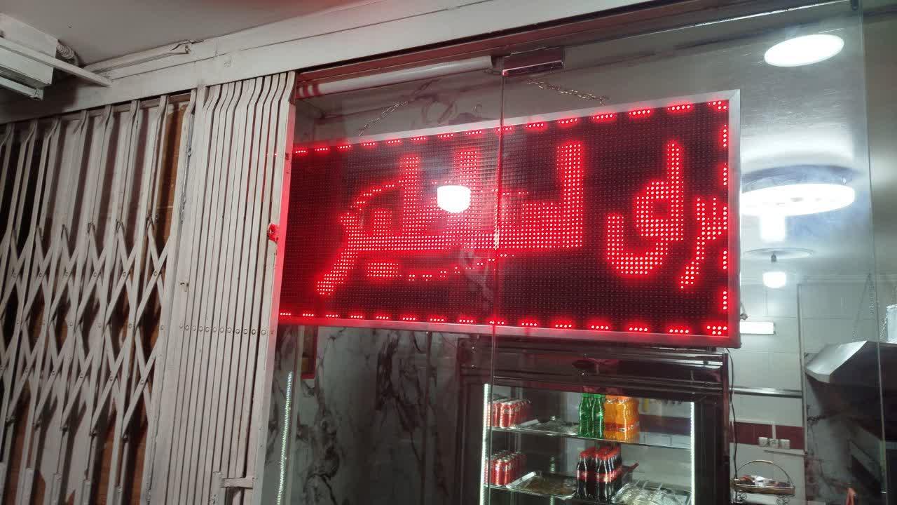 عکس کباب سرای اساطیر