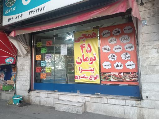 عکس پیتزا ساندویچ امیرخان 