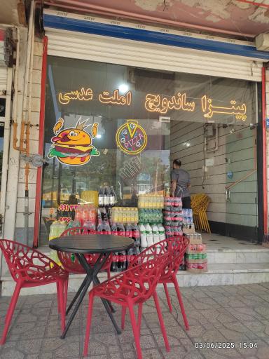 عکس فست فود هاتلند