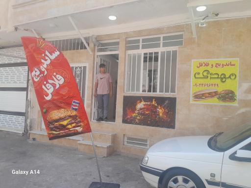 عکس ساندویچ فلافل مهدی