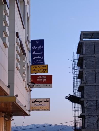 عکس دفتر خانه اسناد رسمی شماره ۵۹