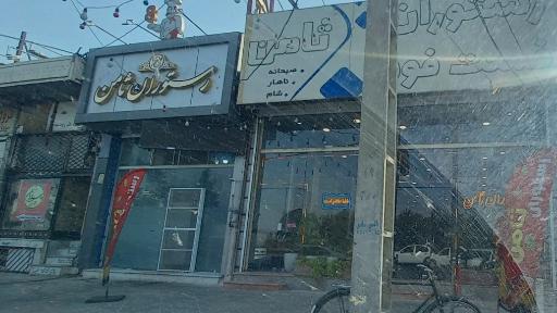 عکس تهیه غذا ثامن