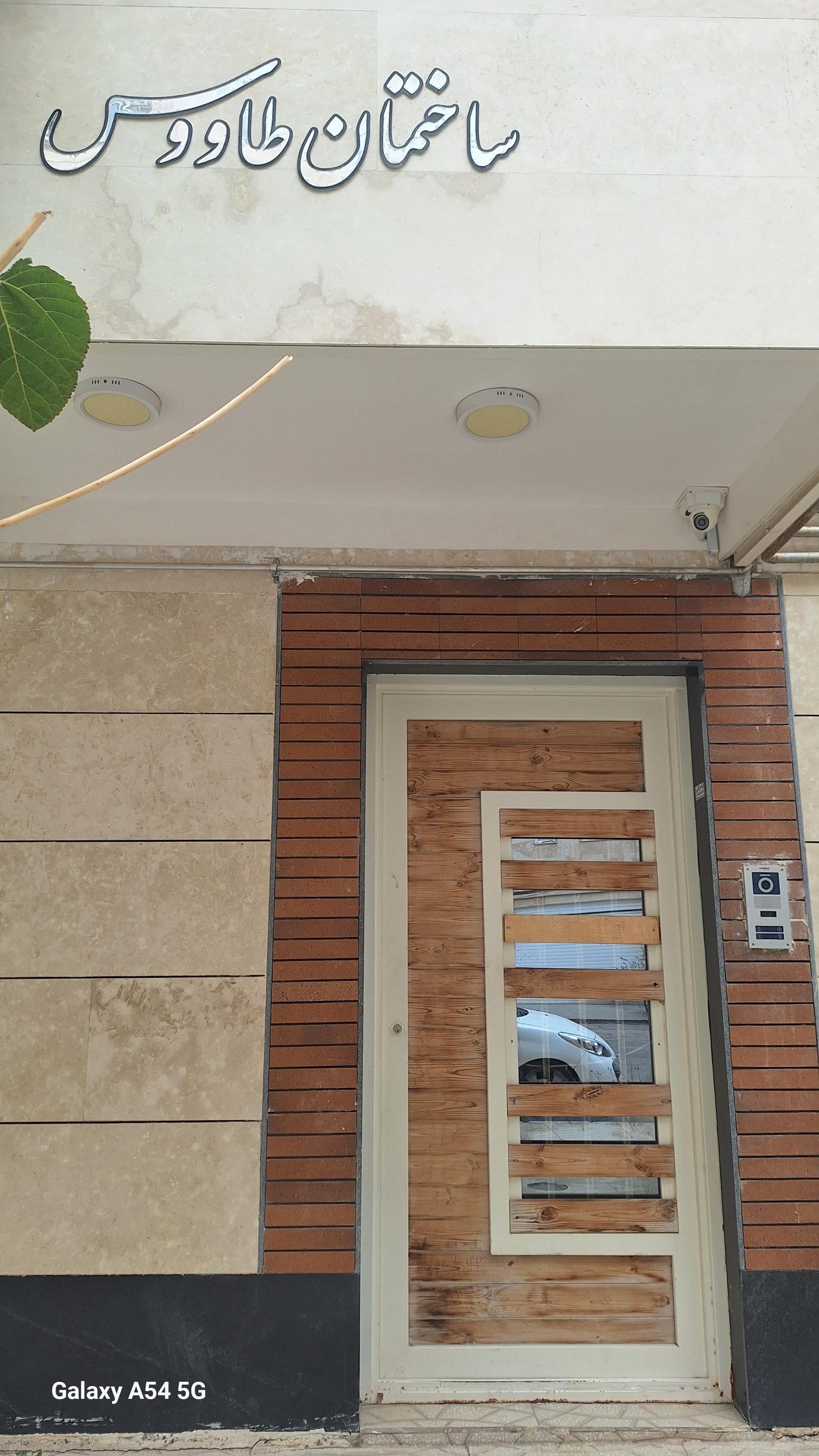 عکس ساختمان طاووس عرفان 