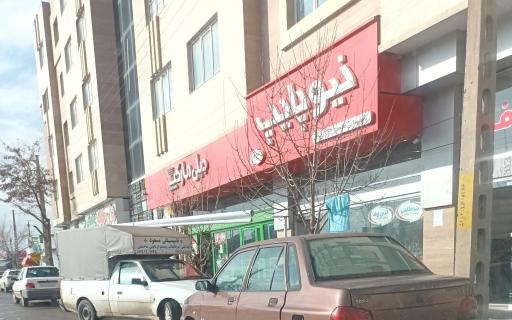 تاسیسات نیو پایپ