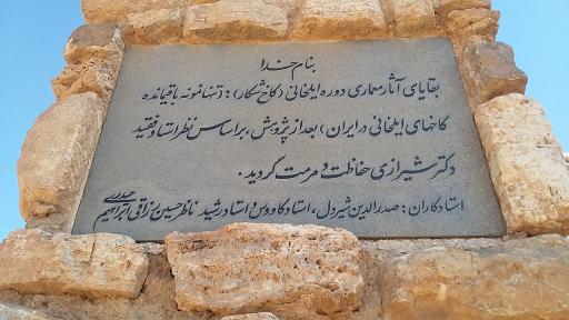 عکس ایوان خسرو