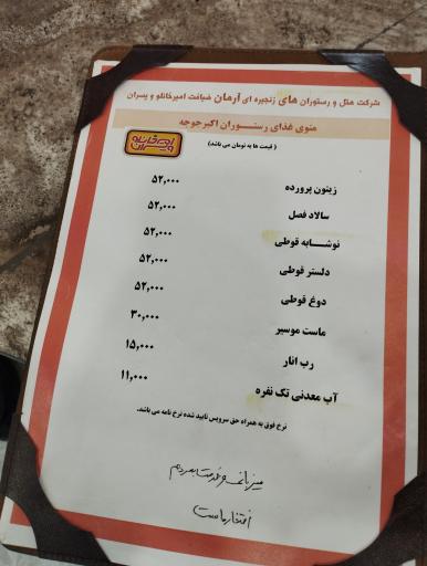 عکس اکبرجوجه امیرخانلو و پسران