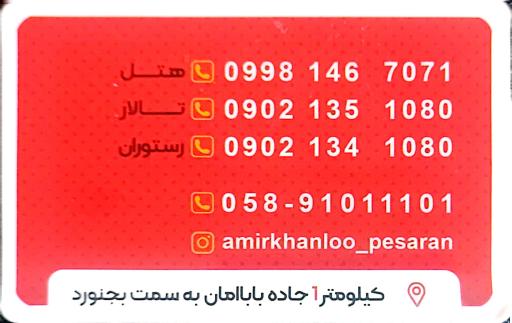عکس اکبرجوجه امیرخانلو و پسران
