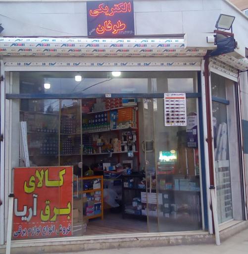 عکس کالای برق آریا