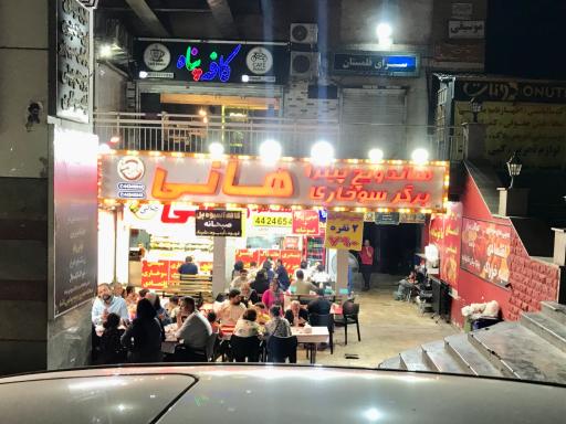عکس فست فود هانی