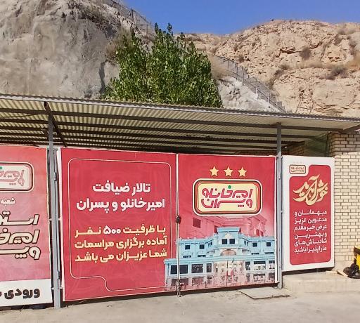 عکس اکبرجوجه امیرخانلو و پسران