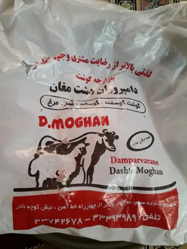 عکس بازارچه گوشت دامپروران دشت مغان