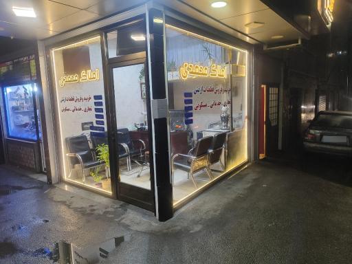 عکس املاک محمدی