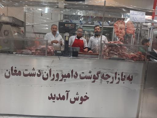 عکس بازارچه گوشت دامپروران دشت مغان